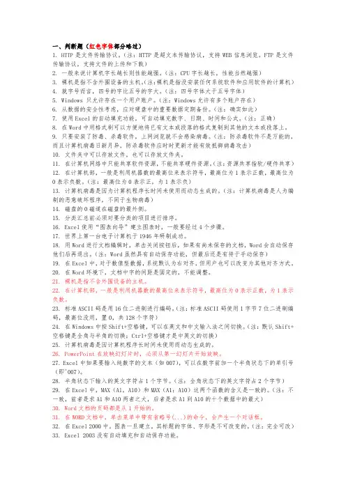 计算机科学概论习题(内含参考答案)