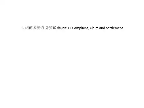 世纪商务英语-外贸函电unit 12 Complaint, Claim and Settlement