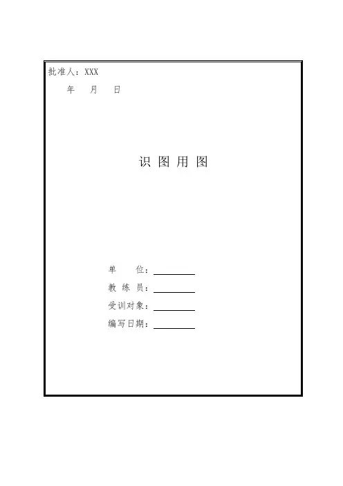 识图用图