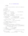 2流体输送机械习题