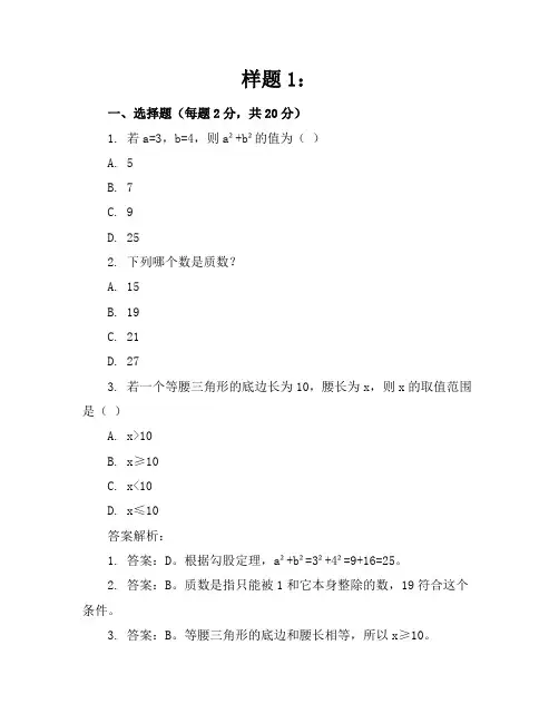 2023-2024学年全国初中九年级下数学人教版期末考卷(含答案解析)