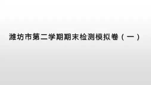 六年级语文第二学期期末检测模拟卷(一)