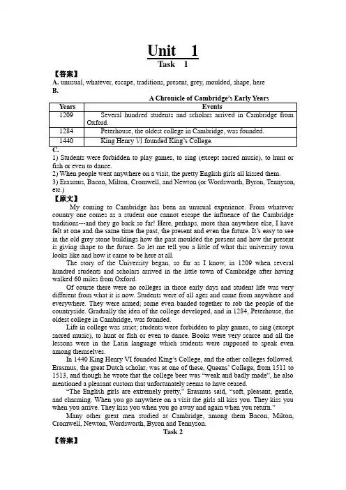 现代大学英语听力3原文及答案unit1