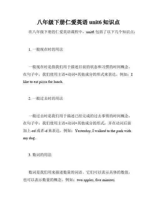 八年级下册仁爱英语unit6知识点