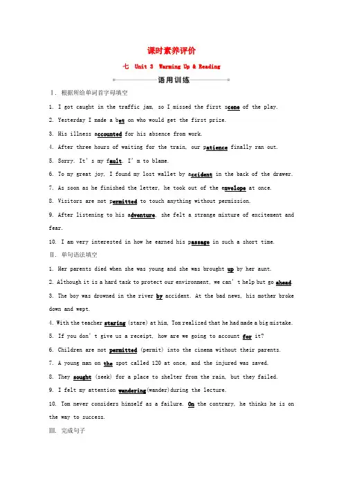 2020_2021学年高中英语课时素养评价七Unit3 含解析新人教版必修3