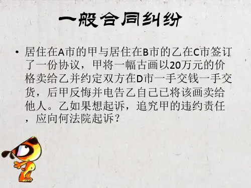特殊地域管辖