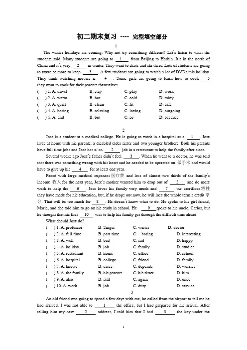 (word完整版)八年级第一学期期末考试英语完形填空练习