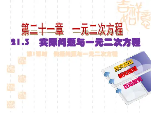 传播问题与一元二次方程