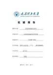 太原理工大学13级无线网络通信技术实验报告