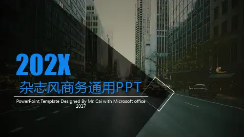 欧美大气杂志风202X商务通用PPT模板