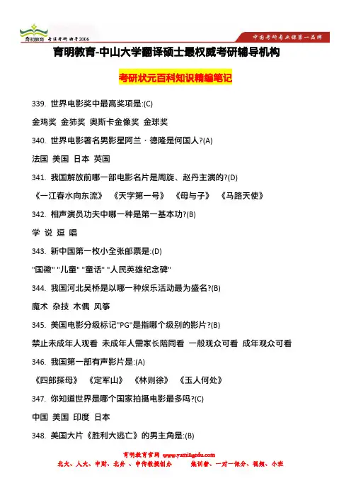 中山大学翻译硕士内部题库,押题模考,复试分数线,复试真题,复试模拟面试