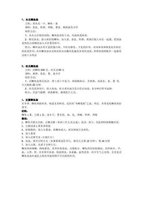 月子餐催乳制作大全