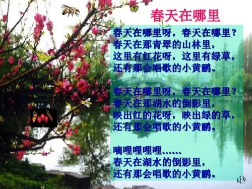 【精品】部编版七年级语文上册 春ppt公开课课件