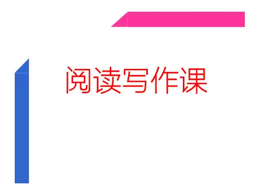 人物表达六要素.ppt公开课