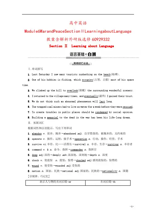 高中英语Module6WarandPeaceSectionⅡLearningaboutLanguag