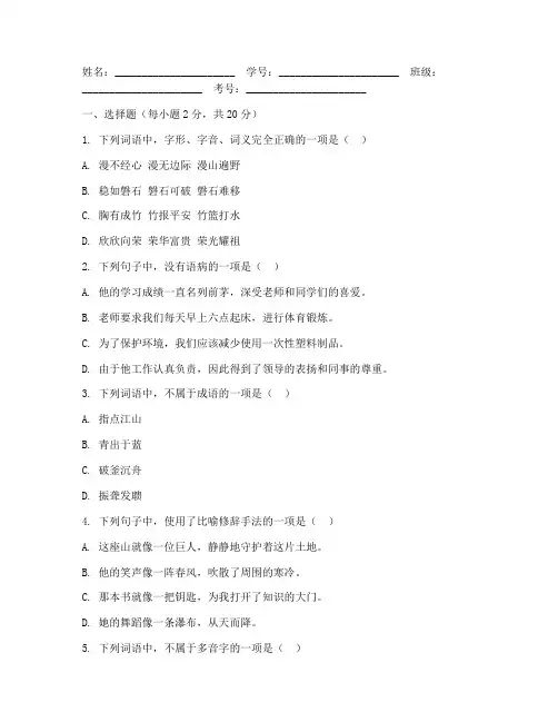 中考语文试卷的答题卡