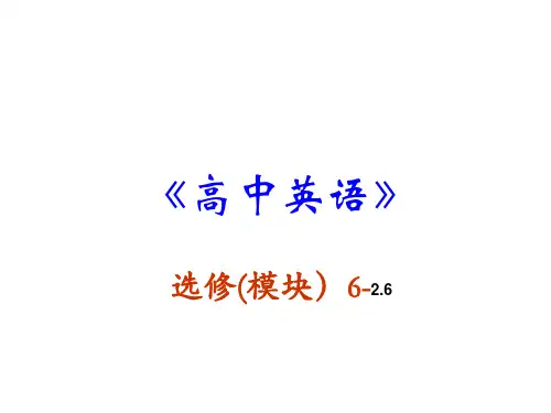 新人教版高中英语选修6 Unit2 Poems Reading PPT课件