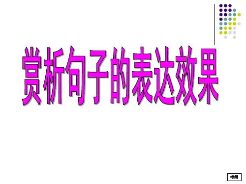 品析关键句子用)