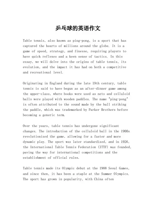 乒乓球的英语作文