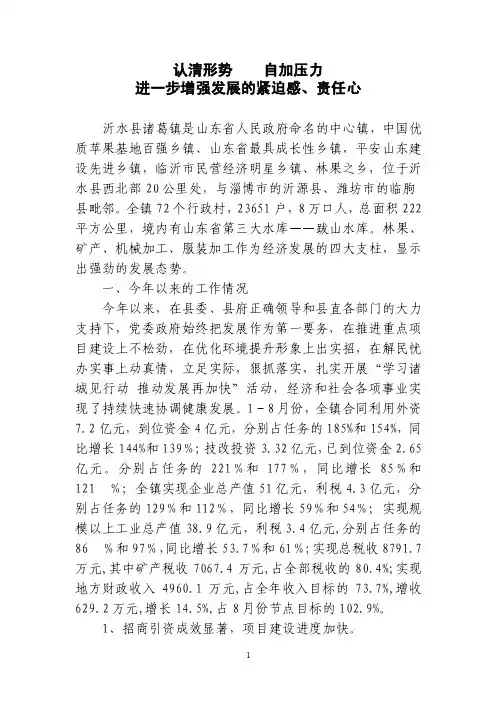 认清形势自加压力