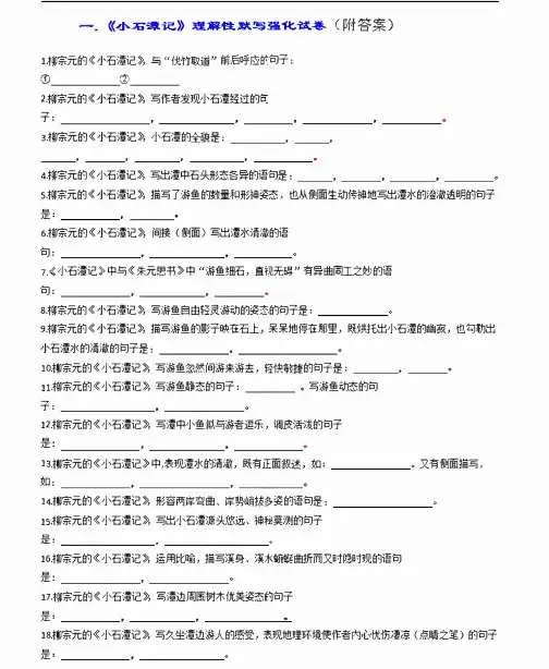 中考语文  理解性默写练习题(含答案)