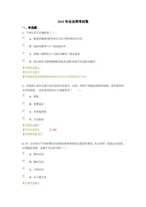 会计继续教育