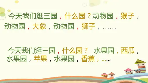 音乐人音七年级上册第五单元 劳动的歌军民大生产 -PPT