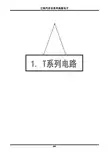 2009江铃车全系列电路图：T系列电路