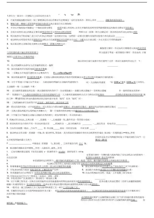 工程机械底盘复习题及答案