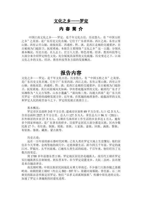 罗定