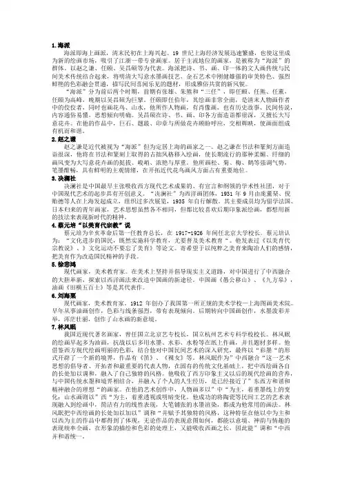 中美史名词解释