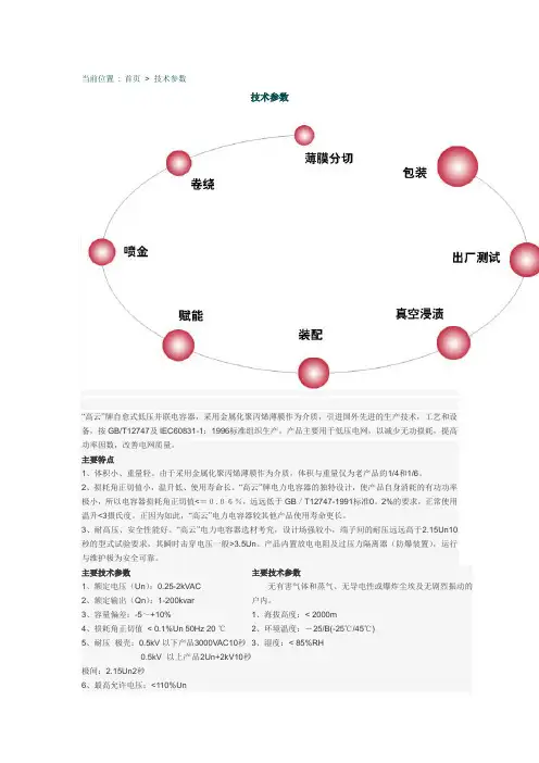 电力电容器的参数哦