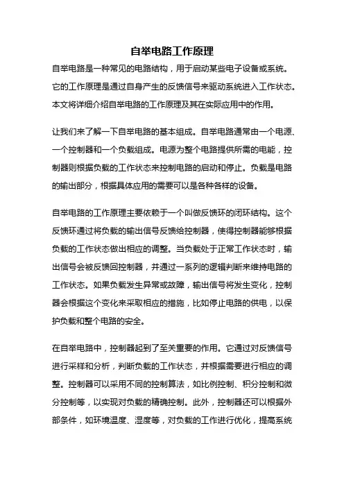 自举电路工作原理