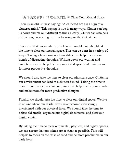 英语美文赏析：清理心灵的空间 Clear Your Mental Space