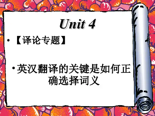 习语翻译