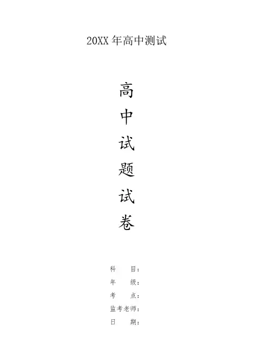 {高中试卷}知识点20XX：硫和氮的氧化物[仅供参考]
