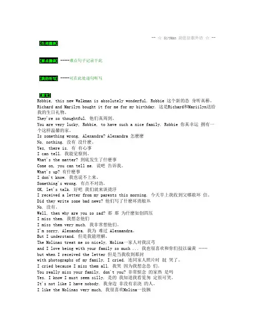 19走遍美国语句和翻译