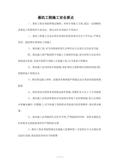 工程施工现场公示牌