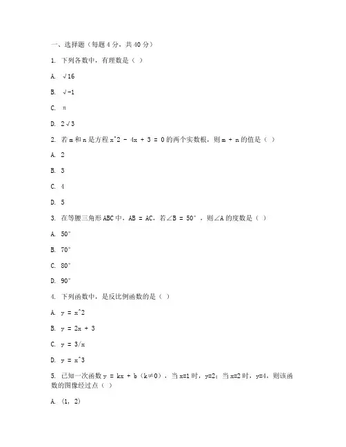 澧县数学八年级期末考试卷
