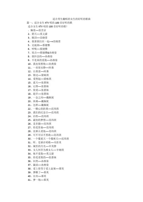 适合男生翻唱的女生的好听的歌曲
