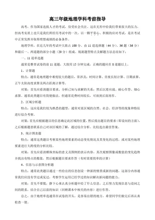 考前指导