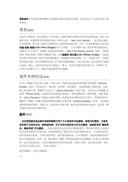 曾格案