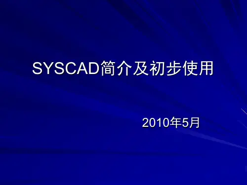 CAD简介及初步使用