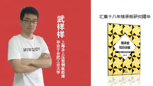 钢结构楼承板688型是什么意思？