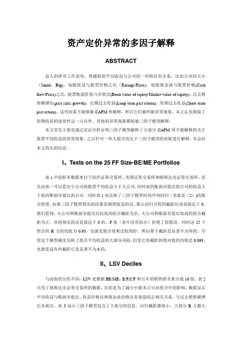 Multifactor Explanations of Asset Pricing Anomalies