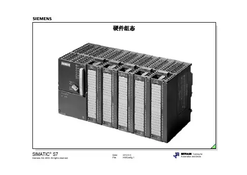 西门子s7-300系列plc硬件组态