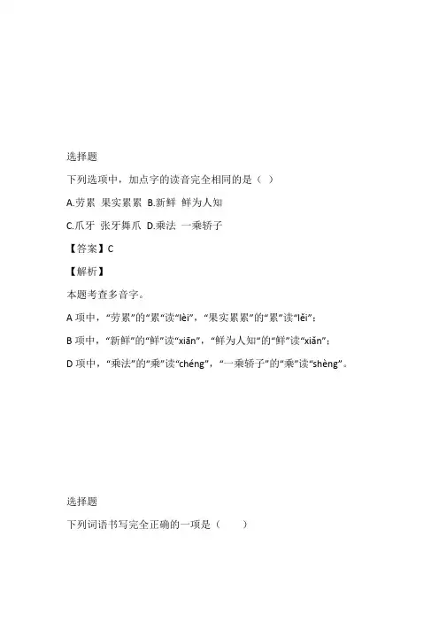部编版语文三年级下册双休单元作业测题带参考答案
