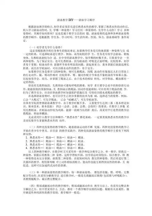 标准游泳教程(蛙泳、蝶泳、自由泳)