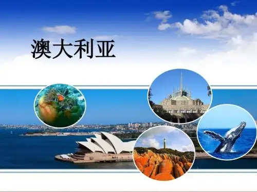人教版七年级地理下册：第四节  澳大利亚
