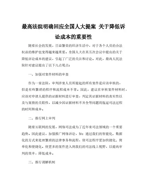 最高人民法院对十三届全国人大五次会议第4254号建议的答复